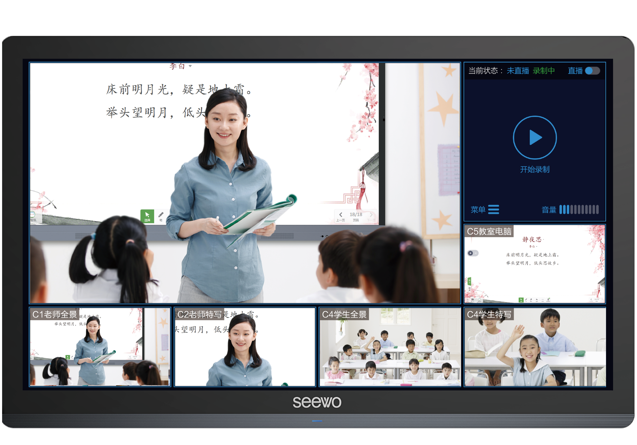 希沃/Seewo SV10H 视频会议会议室终端